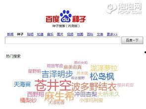 排泄av百度,探索人体排泄系统的奥秘