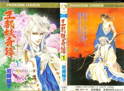 日本漫画有妖,探寻神秘妖族的奇幻旅程