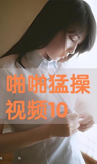 啪啪草视频在线观看,一场视觉与知识的盛宴