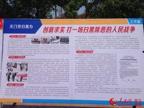 天门社区网新闻爆料网,社区热点事件追踪报道