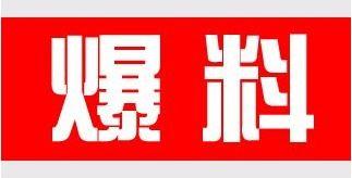 新鲜事最新爆料,新鲜事背后的惊人真相