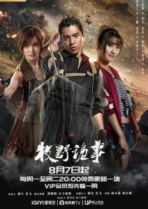 牧野鬼事2在线播放,幽冥之谜，在线惊悚揭晓