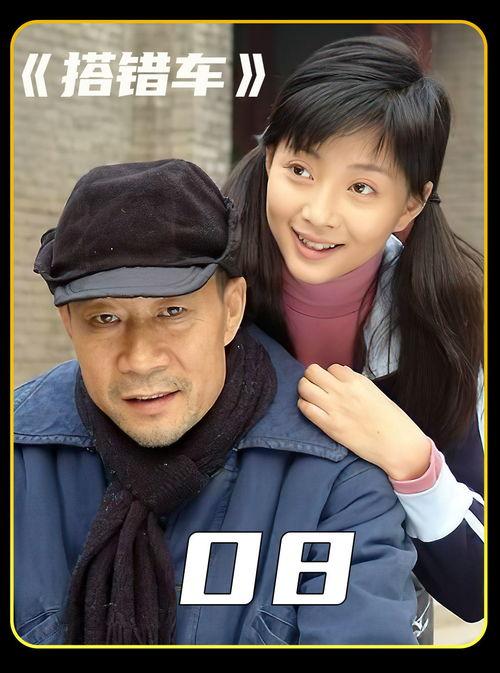 搭错车免费观看大结局,意外惊喜解锁免费大结局