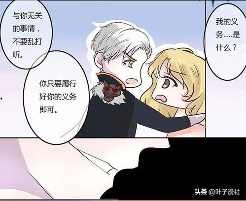 在旅行中找老公的漫画,漫画找老公之旅浪漫启程