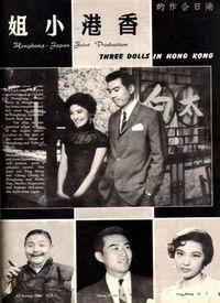 香港三集在线播放,精彩剧情一网打尽