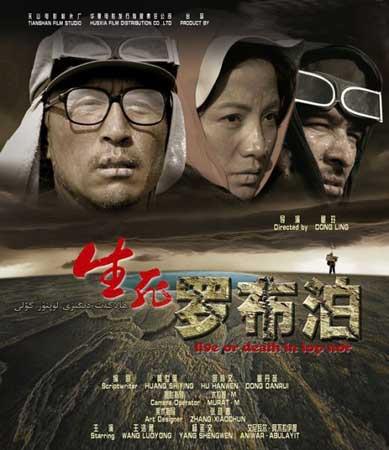 生死罗布泊在线免费观看,探寻神秘荒漠的生死之旅