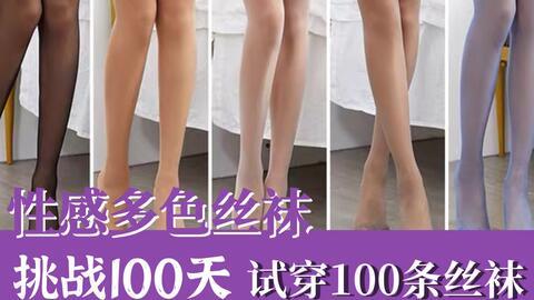 丝袜网袜怎么穿視頻,轻松打造时尚魅力