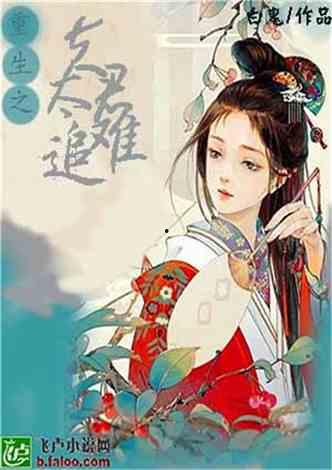 重生之老公太霸道,宠妻无度再续前缘