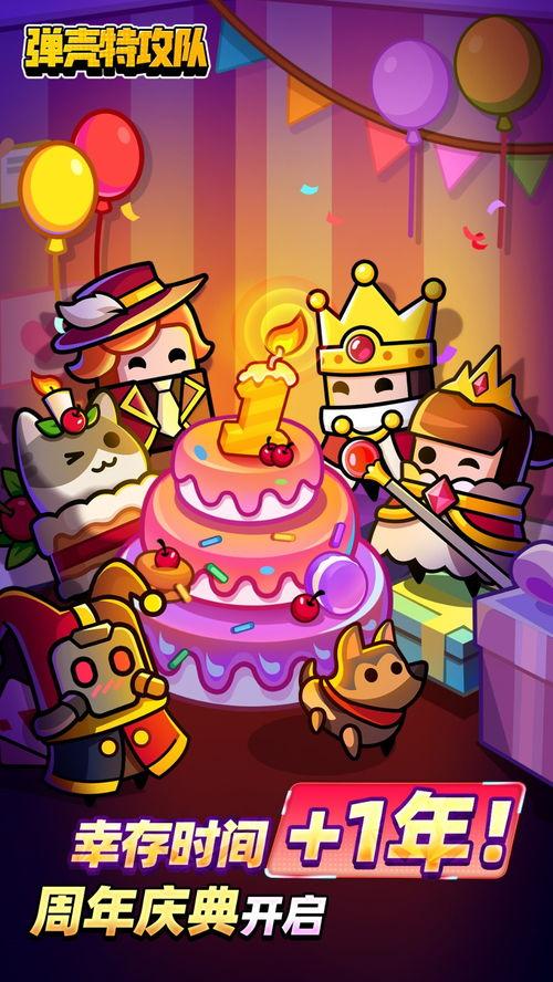 蛋壳特攻队最新爆料,神秘力量助力守护家园