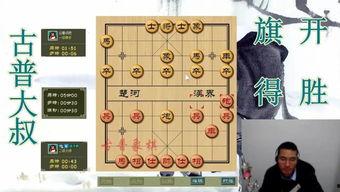 象棋残局视频,残局视频中的智慧较量