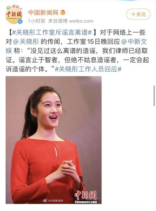 娱乐圈吃瓜爆料关晓彤